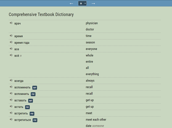 Lextutor tools for Russian language learning