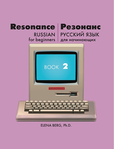 Resonance textbook and study guide Book 2